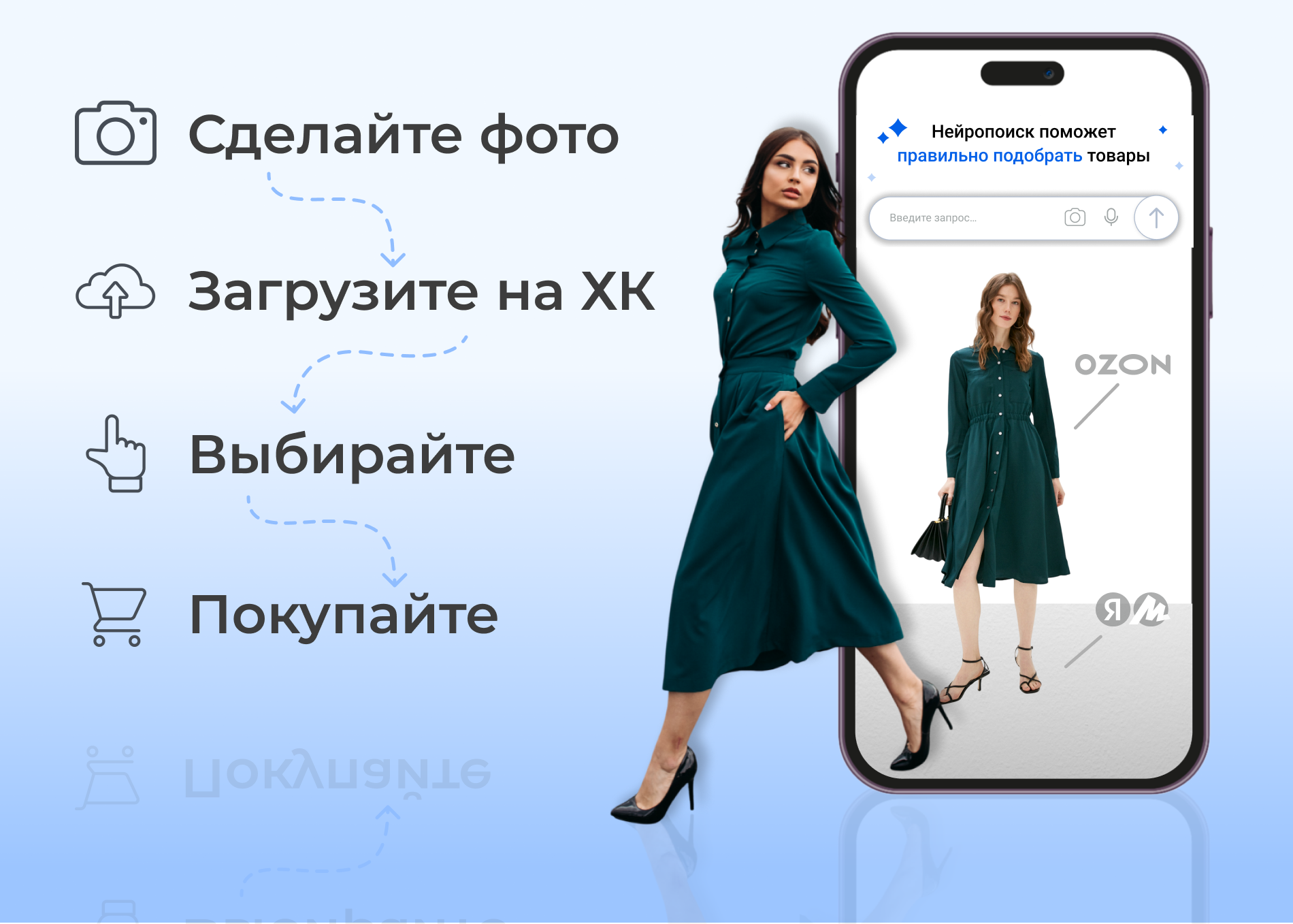 Killer-технология: Нейропоиск, который перевернул индустрию онлайн-продаж