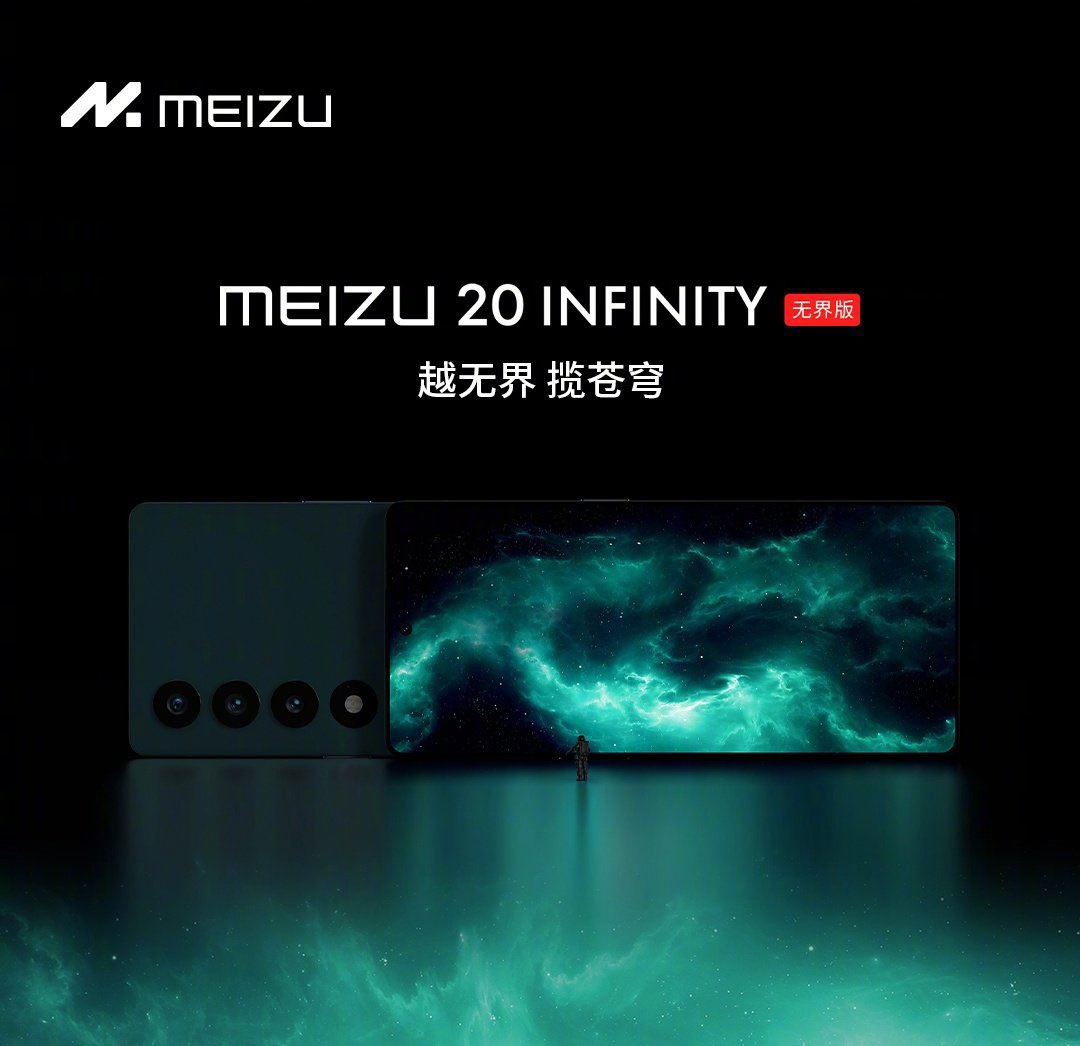 Meizu представила флагманский смартфон Meizu 20 Infinity Unbounded Edition  с безрамочным экраном и мощной зарядкой